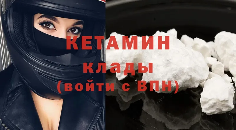 Кетамин ketamine Лениногорск