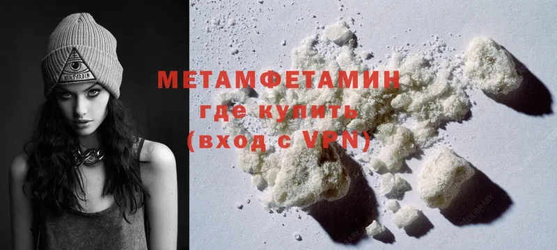 Первитин Methamphetamine  Лениногорск 